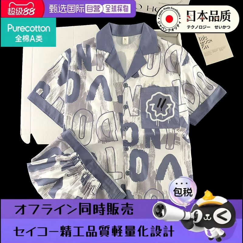 日本进口儿童睡衣男孩夏季短袖冰丝薄款笑脸中大童学生家居服套装