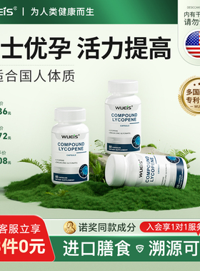 【专注男士优孕】孕前备孕高男精锌活力质量数量子LT