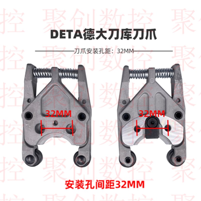 原装DETA德大BT30刀库刀夹乔峰台群润星刀库刀爪钻攻机床精密刀架