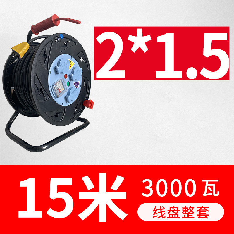 牛脾气电缆盘iP44防水防尘卷线盘收线盘轮2.5线轮国标铜芯电线盘