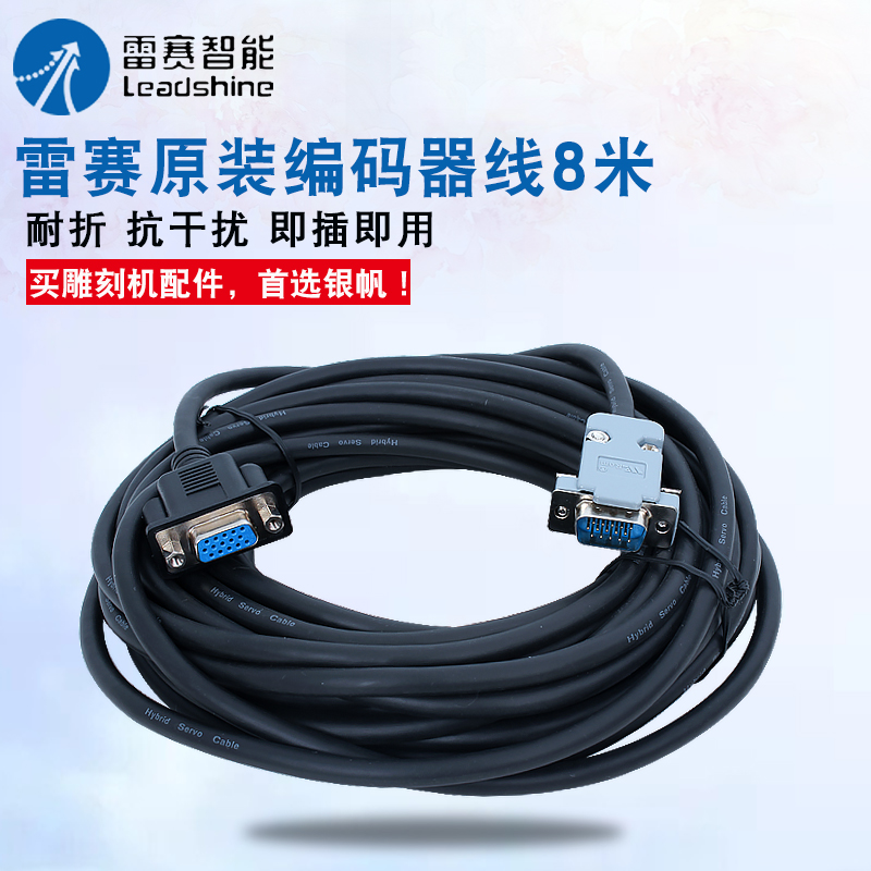 雷赛2206混合伺服驱动863HSM80H-E1伺服电机雕刻机电机驱动器包邮