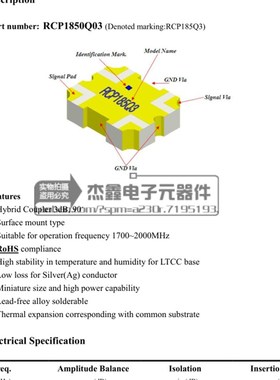 全新RN2 RCP1850Q03 RCP185Q3 3dB电桥耦合器1700-2000MHZ 1.7-2G