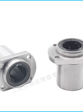 嵌入式双切边法兰导向椭直线轴承LMHP6 8 10 12 13 16 20 25 30UU