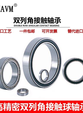 P5双列角接触轴承3800/3801/3802/3803/3804/3805/3806/3807A-2RS