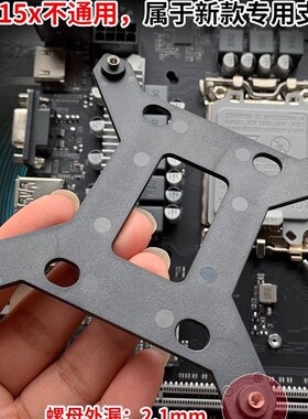 LGA1700 12代 13代背板水冷扣具1800CPU散热器背板H610 B660 Z690