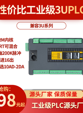 易控王PLC可编程控制器FX3U32MRT44MT8轴脉冲10路模拟量全新