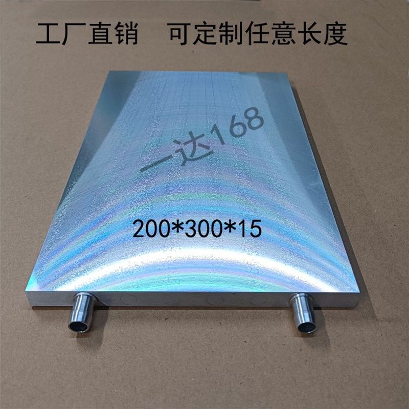 超大铝水冷板IGBT液冷板半导体制冷水循环降温服务器铝水冷散热器,个性定制/设计服务/DIY,明信片定制,淘宝优惠券,粉丝福利购,淘宝优惠卷