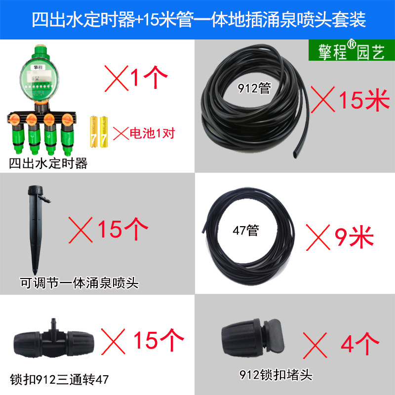 花园定时自动浇花器浇灌浇水器家用懒人智能喷水喷淋滴灌溉系统,工业油品/胶粘/化学/实验室用品,实验室漏斗,淘宝优惠券,粉丝福利购,淘宝优惠卷