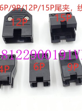 172171-1  1-172171-9线夹 盖板   15P线夹 172163-1