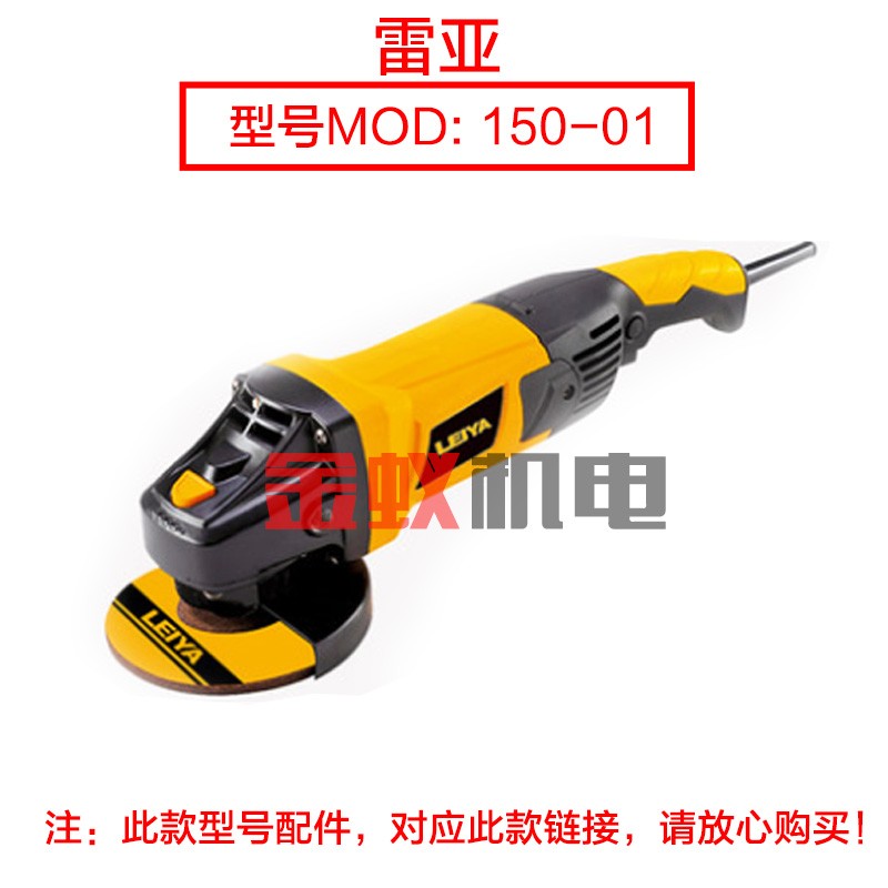 香港创造1d50A 坦克150-1 雷亚150-01角磨机头壳 铝壳磨光机配件