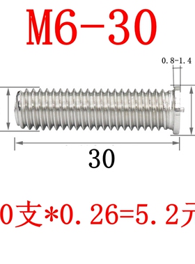 焊接螺丝 国标 ISO13918点焊螺母柱 GBT9023 304不锈钢碰焊种焊钉