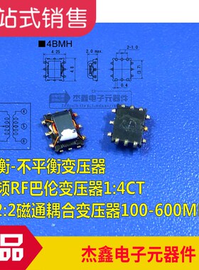 进口贴片RF 射频变压器100-600MHZ 1:4CT磁通耦合 平衡不平衡巴伦