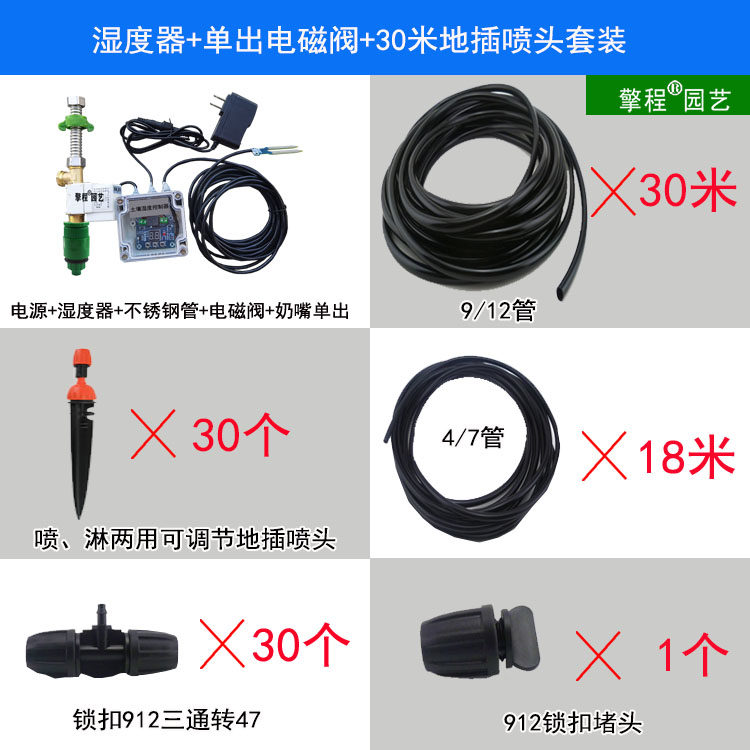 土壤湿度自动浇花器温湿度计花盆土里干燥淋湿水智能浇水控制设备,工业油品/胶粘/化学/实验室用品,实验室漏斗,淘宝优惠券,粉丝福利购,淘宝优惠卷