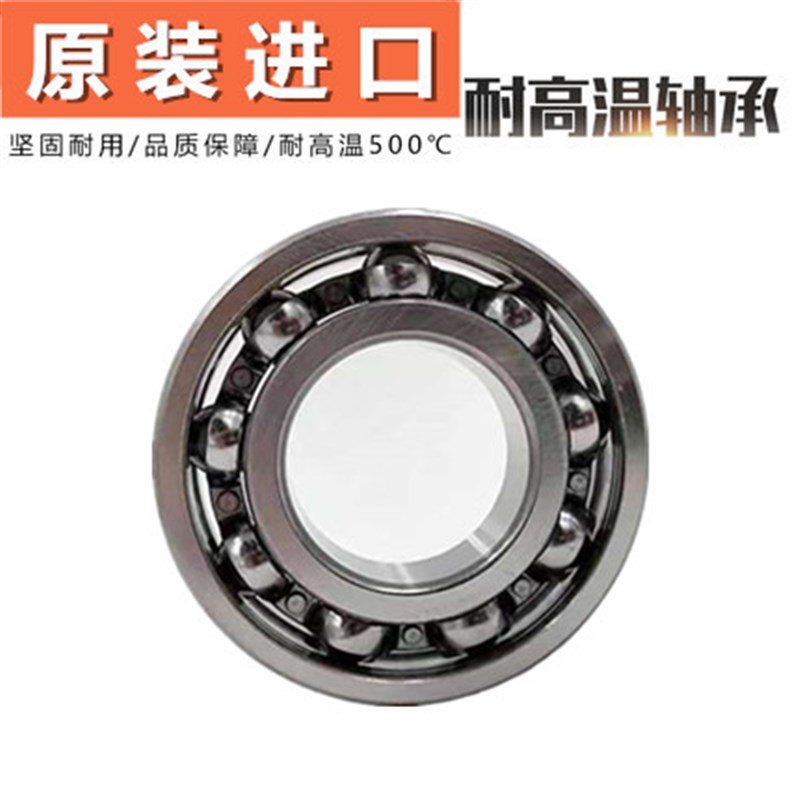 进口耐高温轴承6207 6208 6209 6210 6211 6212-2Z/VA201/208