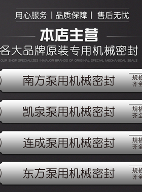 格兰富CR/CRI/CRN1s/3/5南方泵CDL/CDLF/1/2/3/4水泵机械密封件