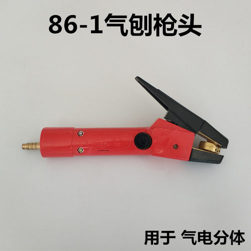 碳弧气刨焊机QB-800A600a气刨钳炬工业碳棒枪头JG86-1枪开槽缝