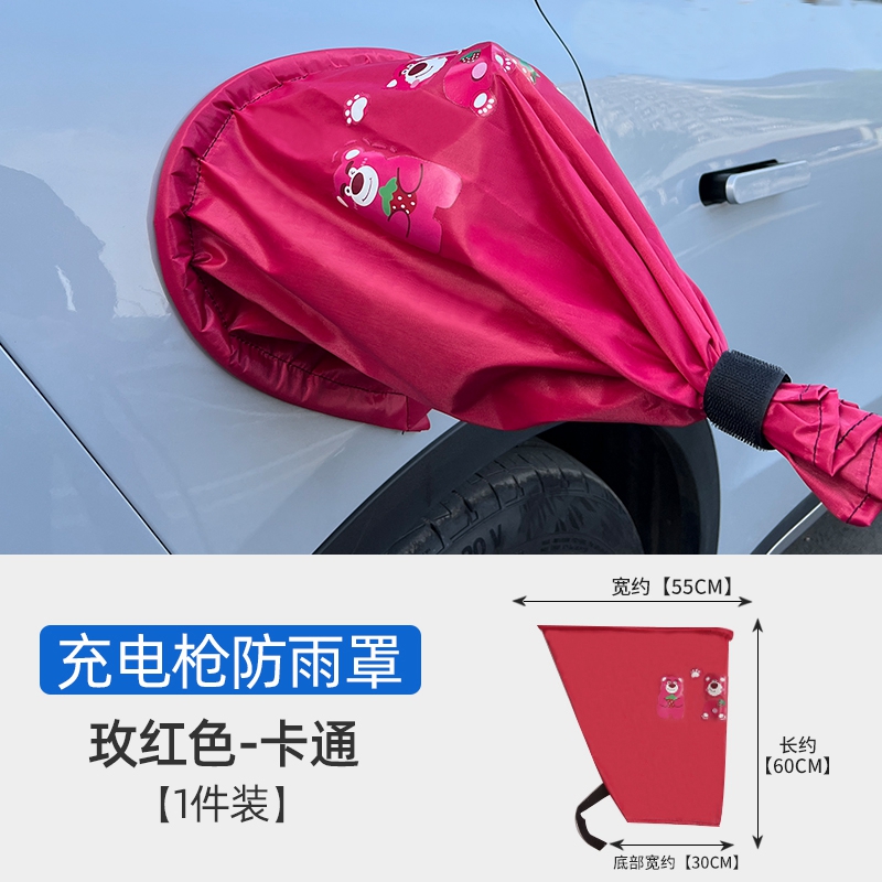 零跑C11增程版新能源充电口防雨罩充电枪器桩线保护防水电动汽车