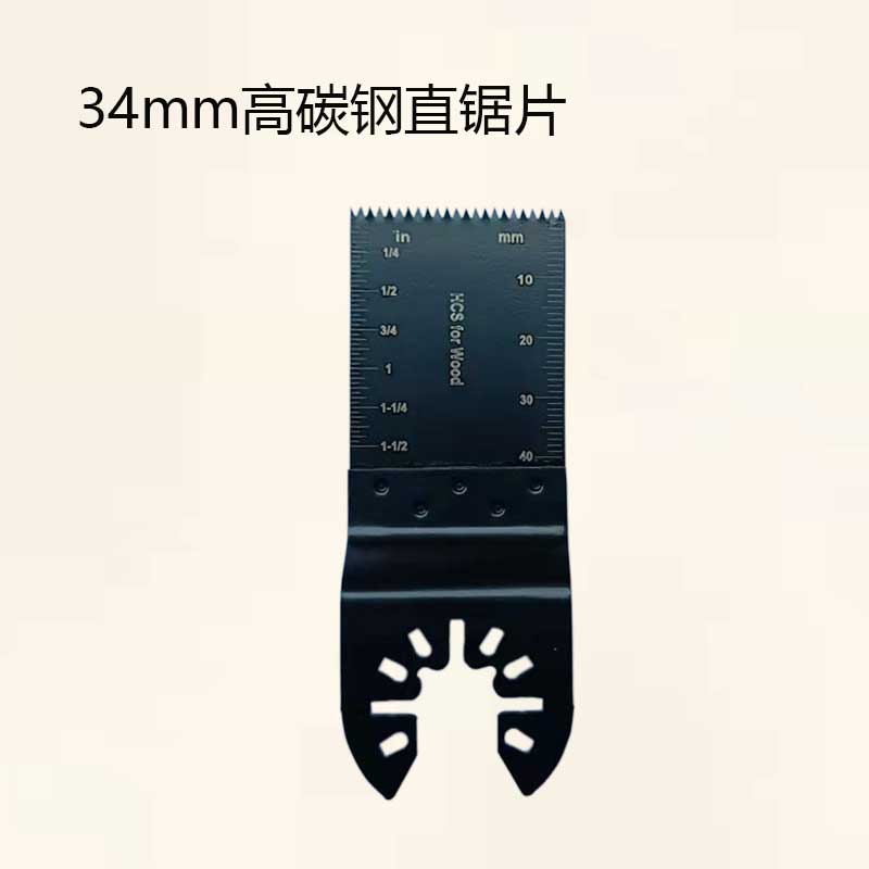 开口型快卸万用宝锯片多用途修边机家用木工金属厨卫锯片打磨配件