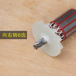 红箭 定子 精锐 280F1B双用电锤转子 齿轮配件 2602B 精创肯达