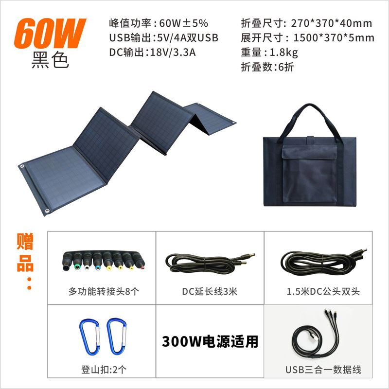 5v太阳能板太阳能手机充电器户外快充太阳能手机充电板折叠便携式