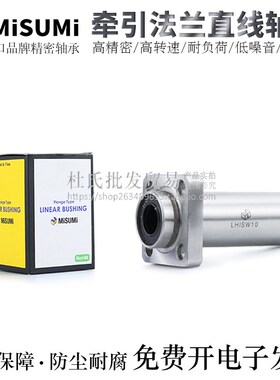 进口方法兰引导型中长直线轴承LHISD/LHISDM16/20/25/30H/L/G国产