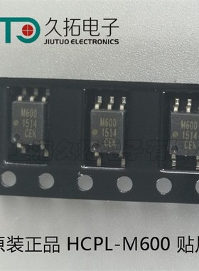 贴片光耦M600 HCPL-M600 SOP贴片 全新原装AVAGO进口