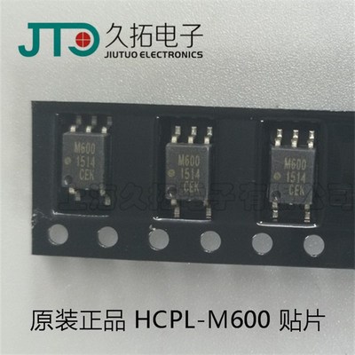 贴片光耦M600 HCPL-M600 SOP贴片 全新原装AVAGO进口