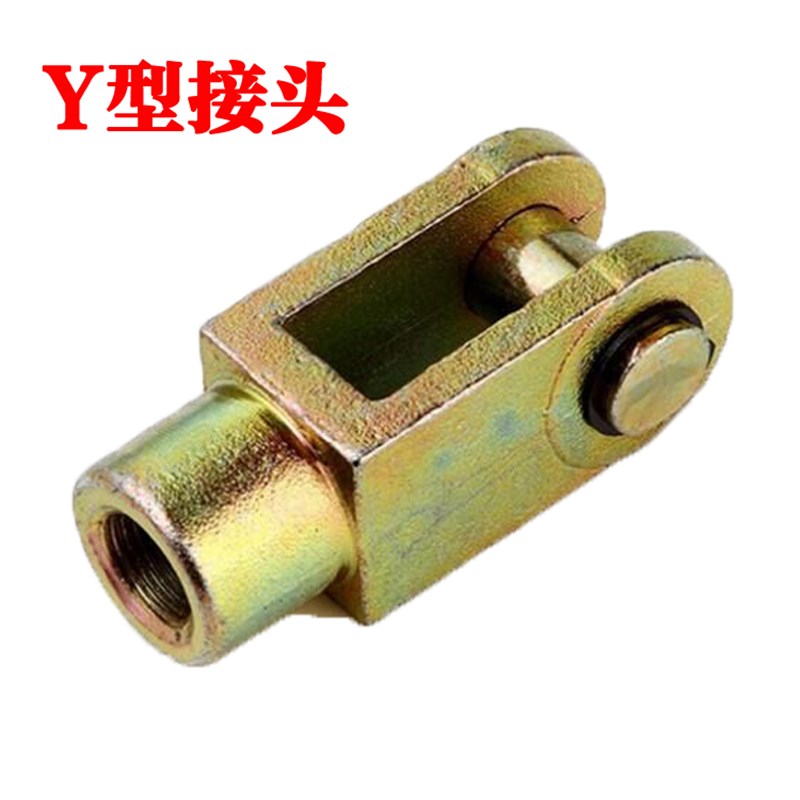 SC/MAL气缸配件Y型接头Y-p16/20/25/32/40/50/63/80/100/125/160