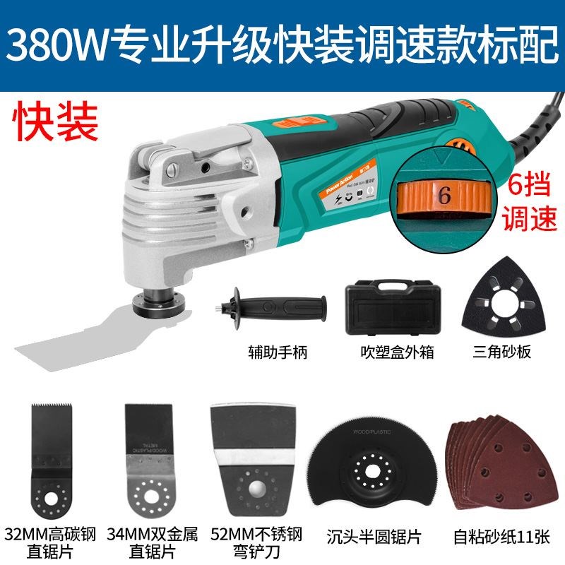 普力捷木工电动工具家用万用宝电铲多功能切割机开槽修边机修整机