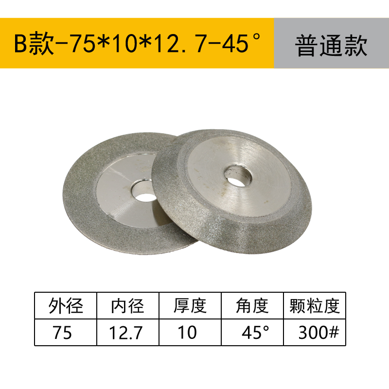 铣刀端面研磨机钻石砂轮 X3SDC砂轮 X5铣刀45度角砂轮 X3BX1砂轮