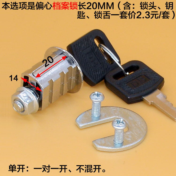 文件柜锁更衣信箱柜门偏心锁头家具抽屉柜子锁转舌钩锁铁皮锁芯,工业油品/胶粘/化学/实验室用品,实验室漏斗,淘宝优惠券,粉丝福利购,淘宝优惠卷