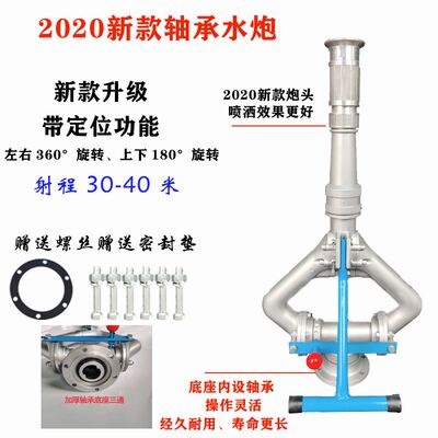 洒水车水炮高压水炮喷枪喷头轴承水枪绿化车洒水车配件洒水车喷头