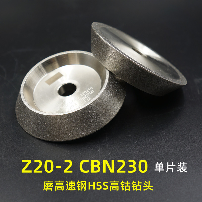 钻头铣刀研磨机合金砂轮钻石SDC/CBN磨刀机13AX1X3Z20高钴HSS修磨