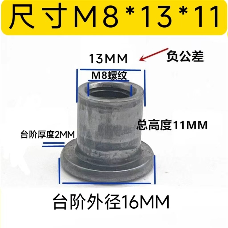 T型焊接螺母台阶圆螺母对锁螺母法兰盘圆柱螺母冷镦铁板t帽M6M8