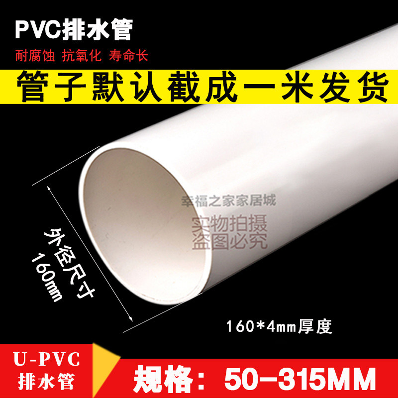 PVC管排水管子下水管道塑料管材管件配件接头50 75 110 160 315mm,个性定制/设计服务/DIY,明信片定制,淘宝优惠券,粉丝福利购,淘宝优惠卷