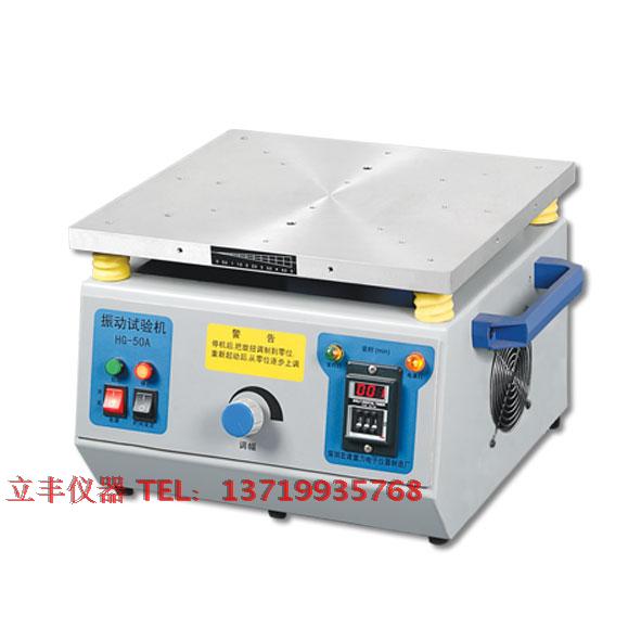 Rek美瑞克 MP-3000 v型垂直振动试验仪水平振动试验台震动测试台