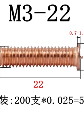 镀铜焊接螺丝 国标ISO13918 点焊螺母柱902.3PT碰焊钉m456种焊钉