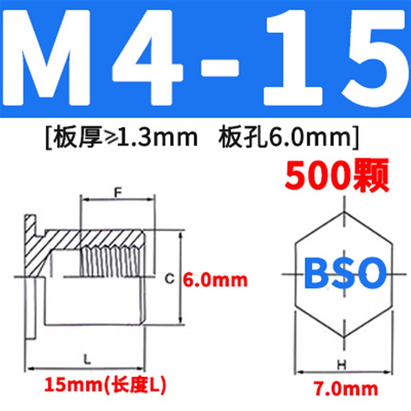 碳钢镀锌压铆螺柱镀兰锌盲孔压铆螺母柱BSO-M4-4/5/6/8铆接 6.0底