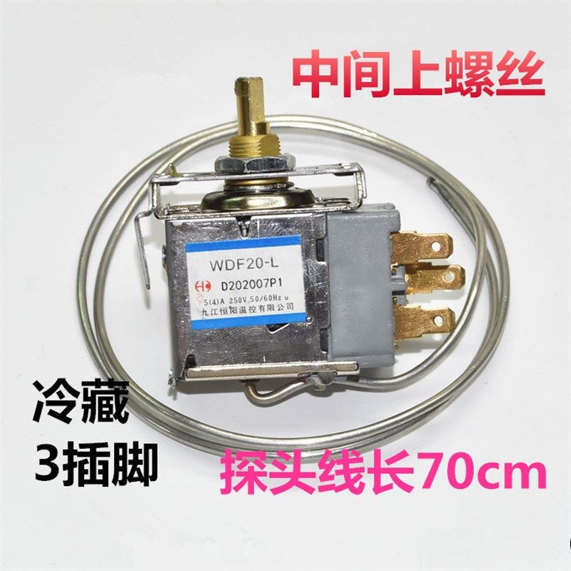 冰箱冰柜温控器开关WPF22WDF18保鲜点菜柜展示柜控制调温器加长线,工业油品/胶粘/化学/实验室用品,实验室漏斗,淘宝优惠券,粉丝福利购,淘宝优惠卷