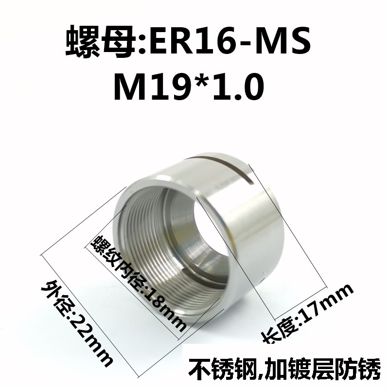 ER11MS螺母ER20MS速螺帽ER16MS动平衡压帽无偏心不锈钢防锈螺帽