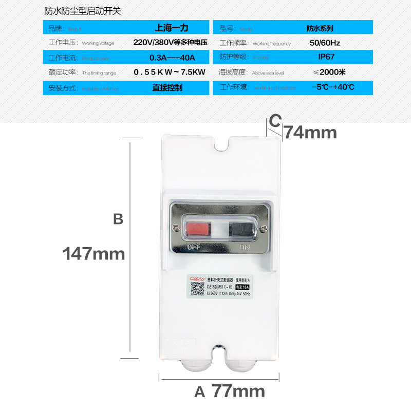 户外内防水按钮开关抽水泵消毒高压清洗机电动机马达启动断路器室
