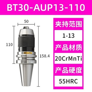 BT50加工中心APU刀P柄APU13 BT30自紧式 bt40钻夹头刀柄一体式
