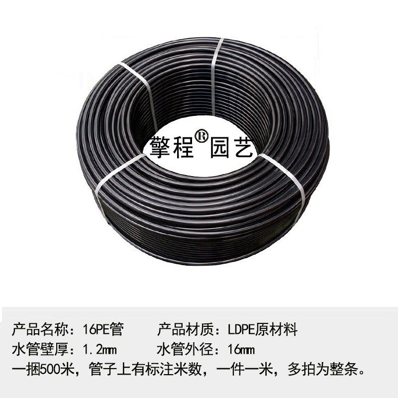 农业灌溉大棚浇水16PE管自动浇水3分喷淋打孔水管蔬菜防晒16mm管,工业油品/胶粘/化学/实验室用品,实验室漏斗,淘宝优惠券,粉丝福利购,淘宝优惠卷