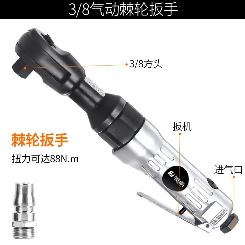 藤原气动棘轮扳手90度大扭力1/2寸3/8寸L直角小风炮扳手气动工具