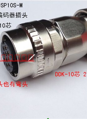 安川编码器接头 JZSP-CVP9-2-E JZSP-CVP9-4-E CM10-AP10S-M-D