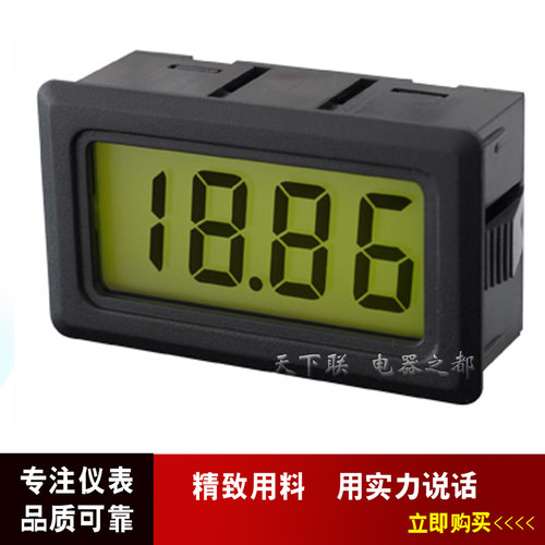 三位半直流数显电压电流表微安表小型数字面板表LCD液晶数显仪表