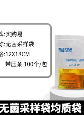 无菌采样袋均质袋加厚带压条12*18cm 200ml20*22 20*32实验室用品
