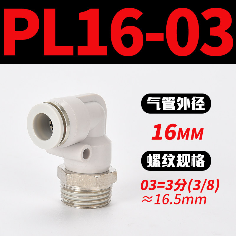 PC气动气管接头直通PL弯头SL节流阀空压机气泵快速接头8-M5/01/02,搬运/仓储/物流设备,机械式停车设备（立体停车库）,淘宝优惠券,粉丝福利购,淘宝优惠卷
