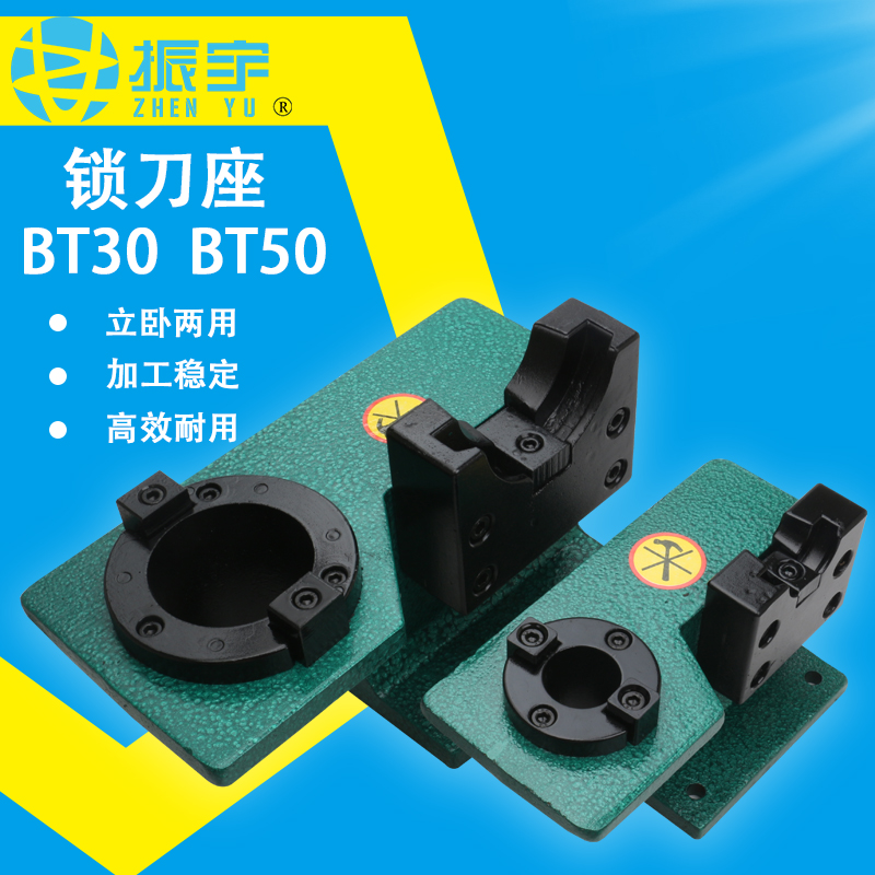 雕刻机锁刀座 加工中心BT30/BT50锁刀座 CNC 铣床加工中心卸刀座