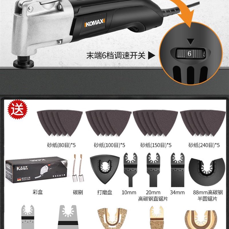科麦斯多功能修边机木工电动工具大全万用宝开槽机电铲刀切割机